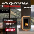 Печь камин Solzaima Fogo Montanha Natura со скидкой 15%