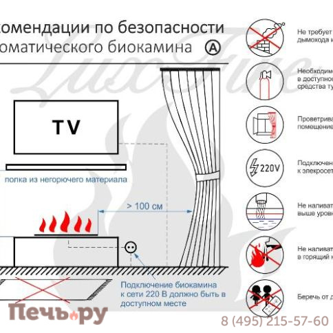 Автоматический биокамин Good Fire 600 RC фото 9
