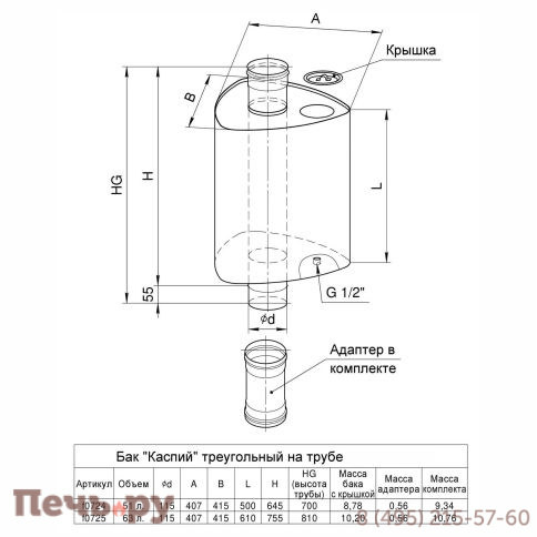 Бак Феррум Каспий 51 л треугольный на трубе (AISI 201) фото 2