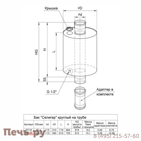 Бак Феррум Селигер 62 л круглый на трубе (AISI 201) фото 2