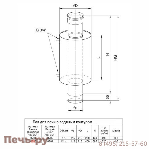 Бак теплообменник Феррум Валдай 7 л на трубе (AISI 304) фото 2