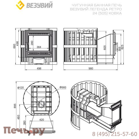 Банная чугунная печь Везувий Легенда Ретро 24 Ковка (505) L-280 фото 3