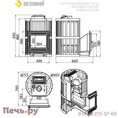 Банная чугунная печь Везувий Ураган Ковка 22 (505) фото 3