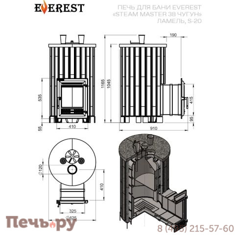Банная печь Эверест Steam Master 38 Чугун Ламель Пироксенит S-20 (2023) фото 3