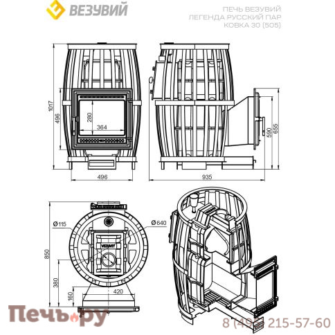 Банная печь Везувий Легенда Русский пар Ковка 30 (505) фото 4
