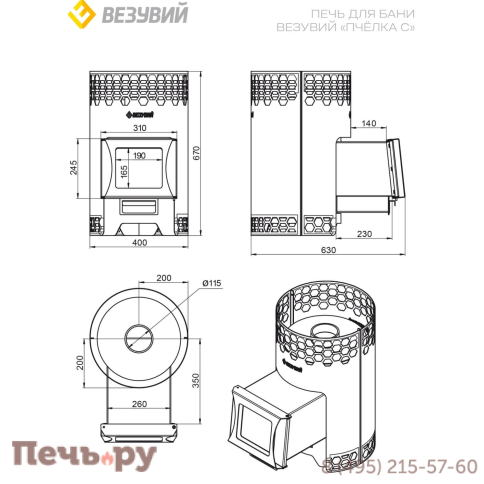 Банная печь Везувий Пчелка С фото 4