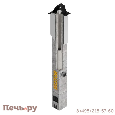 Базовый комплект Schiedel Isotor Uratop, 1,5 м фото 5