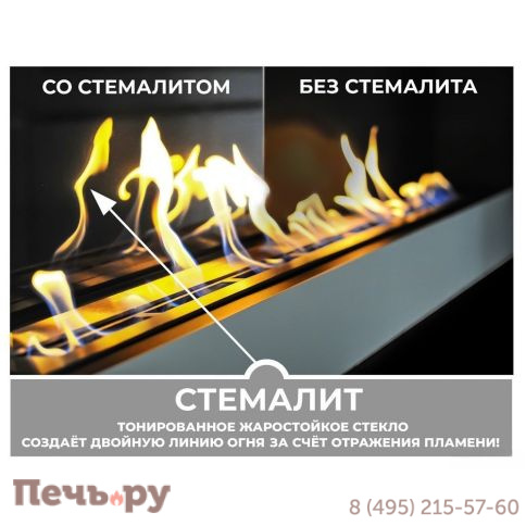 Биокамин ZeFire Sirius 1800 со стемалитом фото 3