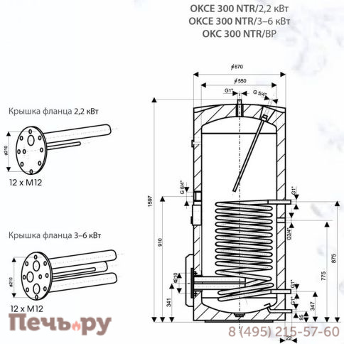 Бойлер Drazice OKC 300 NTR/ВР фото 2