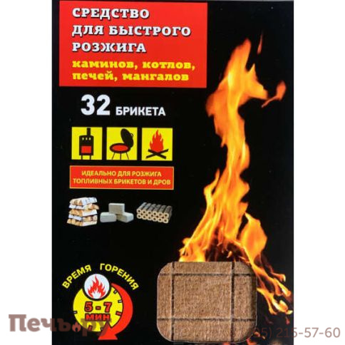 Брикеты для легкого розжига. 32 шт. фото