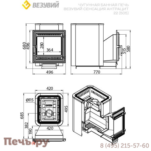 Чугунная печь Везувий Сенсация 22 Антрацит (505) фото 3