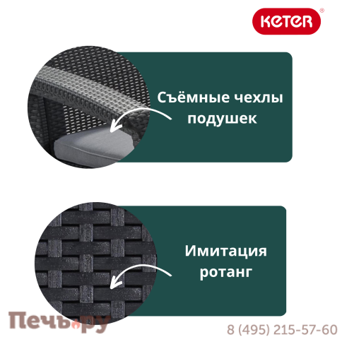 Диван пластиковый Gardeck Корфу (Corfu love seat) графит фото 6