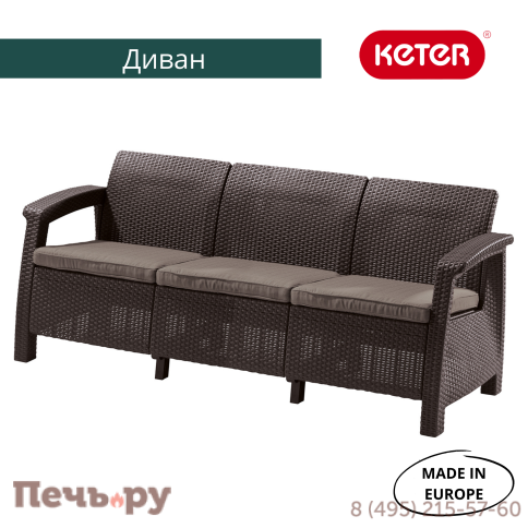 Диван пластиковый Gardeck Корфу Макс (Corfu love seat max) коричневый фото 2