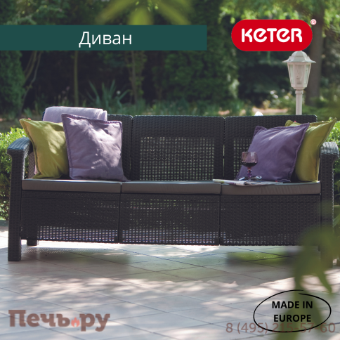 Диван пластиковый Gardeck Корфу Макс (Corfu love seat max) коричневый фото 4