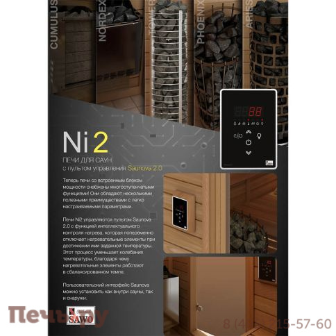 Электрическая печь SAWO Tower Aries угловая ARI3-60Ni2-CNR-P (со встроенным блоком мощности Saunova 2.0, панель управления не включена) фото 5