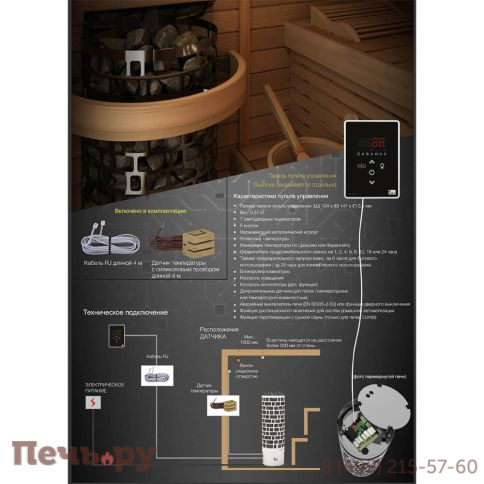 Электрическая печь SAWO Tower круглая TH3-60Ni2-P (со встроенным блоком мощности Saunova 2.0, панель управления не включена) фото 8