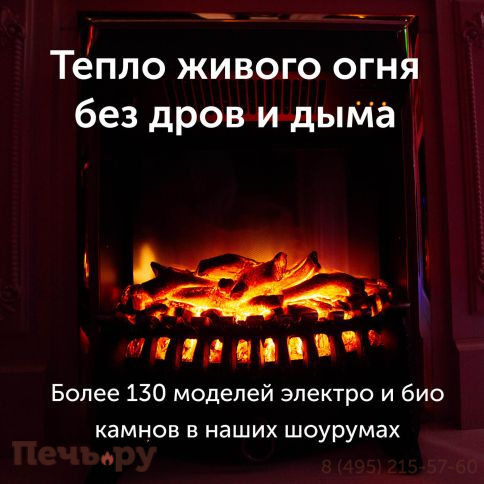 Электрический паровой камин Schones Feuer 3D FireLine 600 Pro со стальной крышкой фото 4