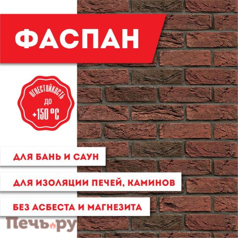 Фиброцементная плита Фаспан  (1200х800х8мм) Вертикаль фото 6