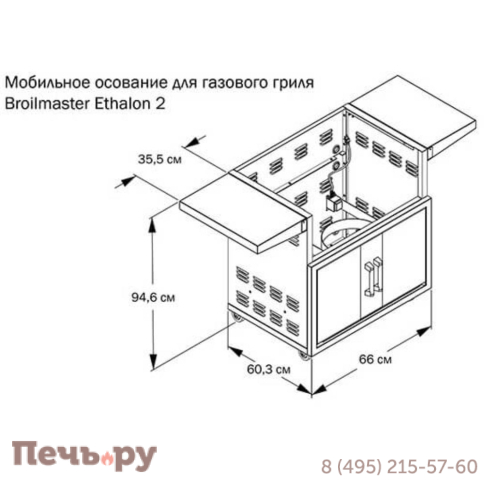 Газовый гриль Broilmaster Ethalon 2 фото 10