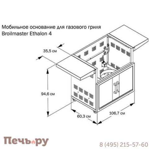 Газовый гриль Broilmaster Ethalon 4 фото 12