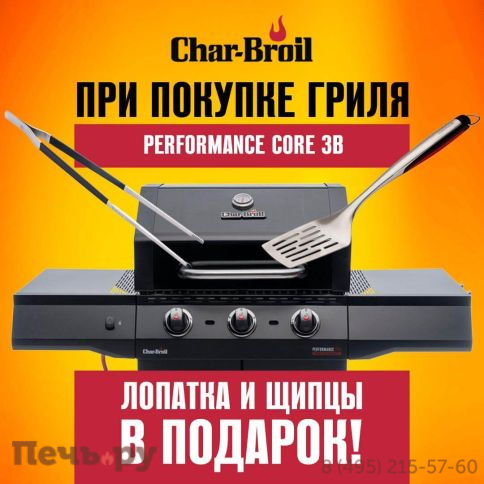 Газовый гриль Char-Broil Performance Core 3B фото 4
