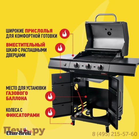 Газовый гриль Char-Broil Performance Core 3B фото 6