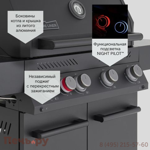 Газовый гриль Primeliner G class 4B комплектация Deluxe фото 8