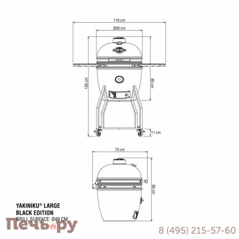 Гриль Yakiniku Kamado Black Edition Solo фото 8