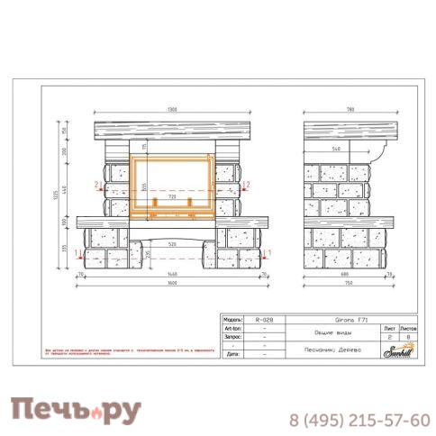 Каминная облицовка Sunhill Girona фото 2