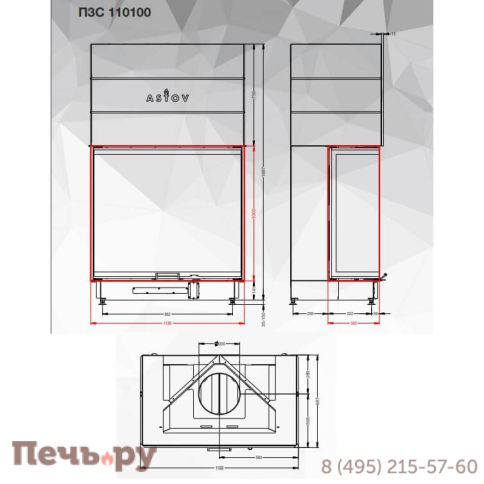 Каминная топка Астов П3С 110100 фото 2