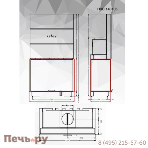 Каминная топка Астов П3С 140105 фото 2
