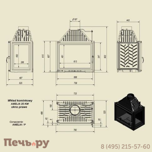 Каминная топка Kratki Amelia/P (стекло справа) фото 3
