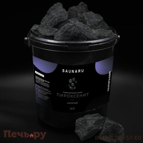 Камни для сауны Saunaru пироксенит колотый Premium, фракция до 100 мм, ведро 15 кг фото