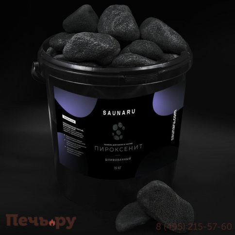 Камни для сауны Saunaru пироксенит шлифованный Premium, фракция до 100 мм, ведро 15 кг фото