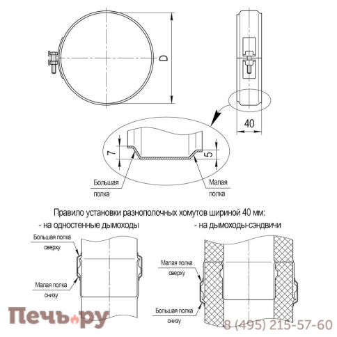 Хомут обжимной Феррум BlackSide черный (AISI 430/ 0.5) фото 6