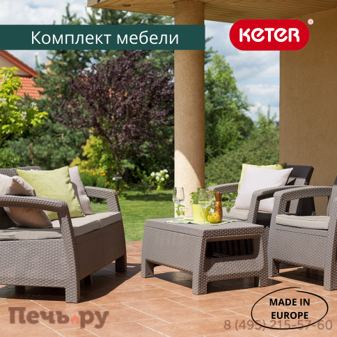 Комплект мебели Gardeck Корфу Сет (Corfu set) капучино фото 4