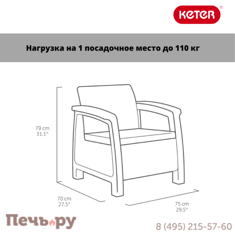 Комплект мебели Gardeck Корфу Сет (Corfu set) капучино фото 6