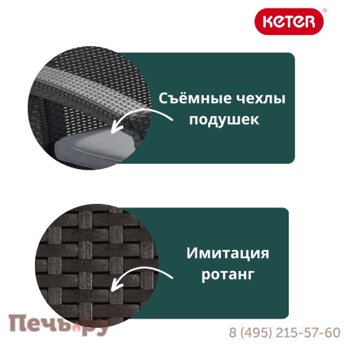 Комплект мебели Gardeck Корфу сет (Corfu set) коричневый фото 8