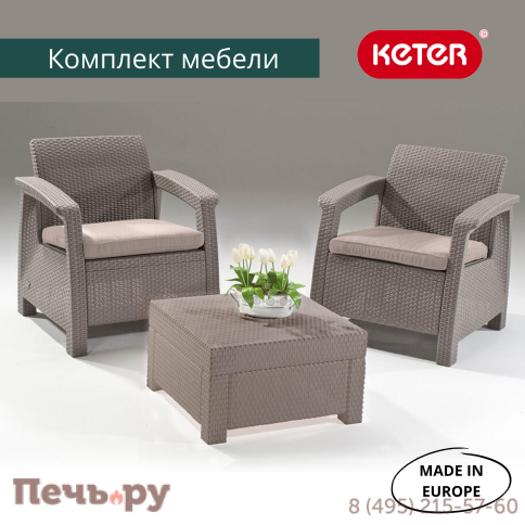 Комплект мебели Gardeck Корфу Уикенд (Corfu Weekend) капучино фото 2