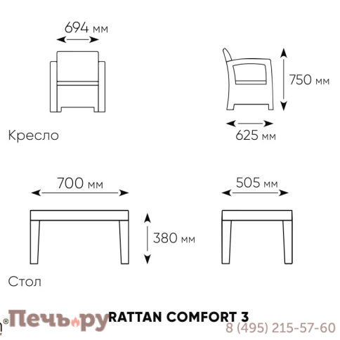 Комплект мебели Gardeck B:Rattan Comfort 3, венге фото 4