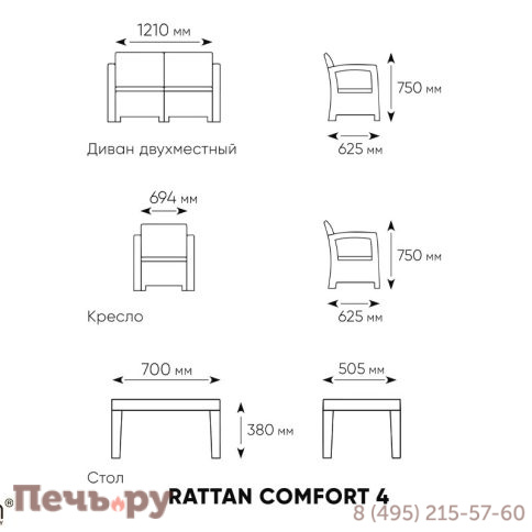 Комплект мебели Gardeck B:Rattan Comfort 4, венге фото 5