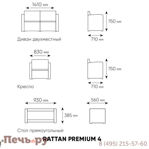 Комплект мебели Gardeck B:Rattan Premium 4, СЕРЫЙ фото 2
