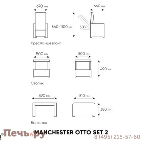 Комплект уличной мебели Gardeck B:Rattan MANCHESTER OTTO SET 2, цвет венге фото 8