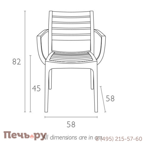 Кресло пластиковое Artemis 234/011-6526 фото 2