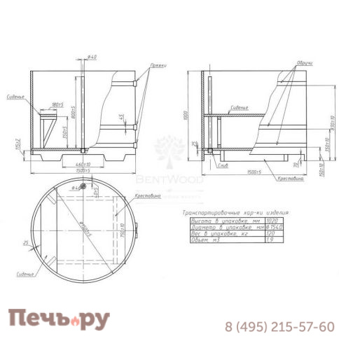 Купель BentWood круглая из лиственницы, d=1.5 м,  толщина стенок - 2,8 см фото 15