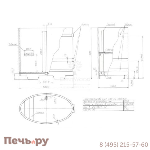 Купель BentWood овальная из дуба, 0,59Х1,06,  толщина стенок - 2,6 см фото 12