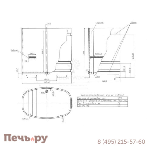 Купель BentWood овальная из дуба, 0,76Х1,16,  толщина стенок - 2,6 см фото 11