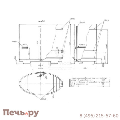 Купель BentWood овальная из дуба, 0,80Х1,42,  толщина стенок - 2,6 см фото 9