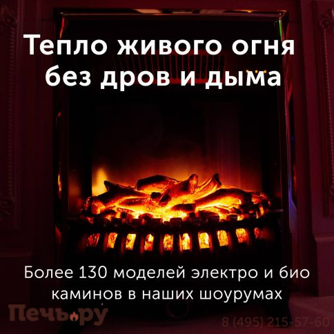 Линейный топливный блок Denner Fire Radiant Nest 1000 фото 4