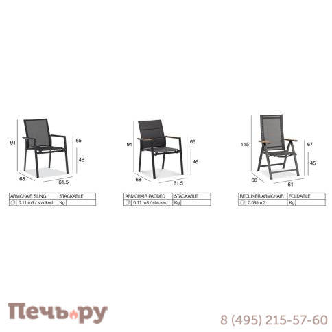 Обеденный комплект Brafritid Lyon-Andy 220A+6N антрацит/натуральный, алюминий/тик фото 3